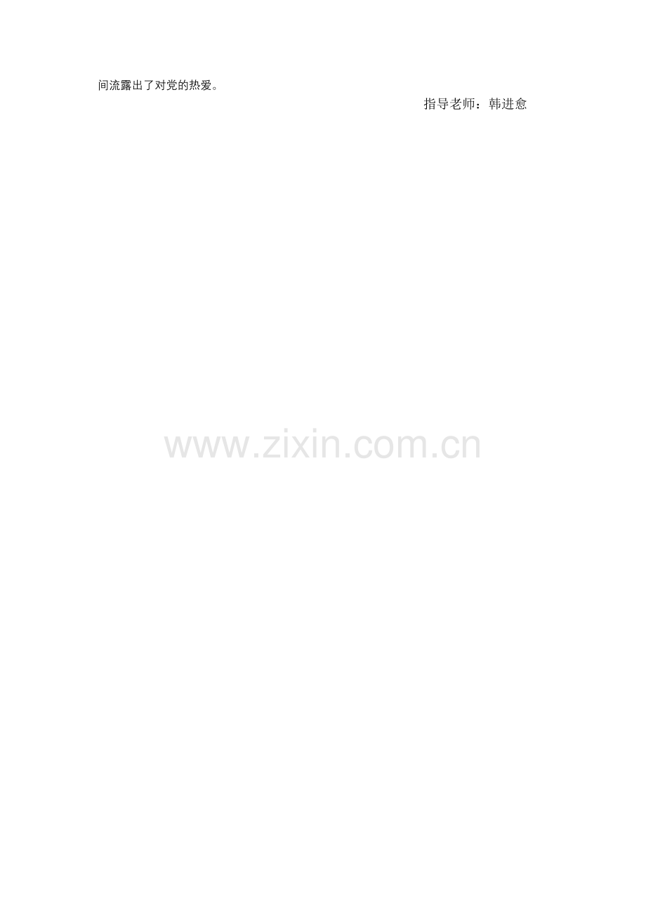 假期见闻(五年级).doc_第2页