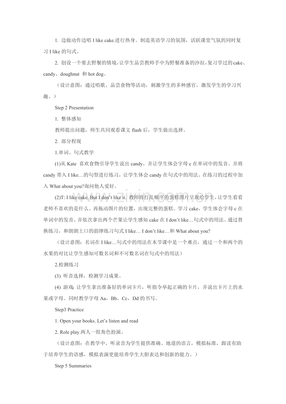 Unit-4-Do-you-like-candy-Lesson-20-教学设计2.doc_第2页