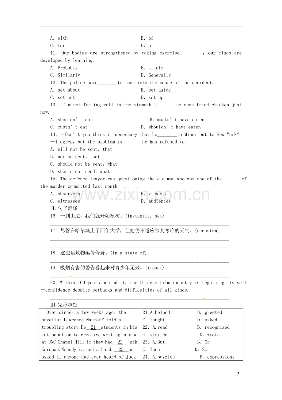 陕西省2013高考英语一轮复习-《The-Conquest-of-the-Universe》课时作业-外研版选修8.doc_第2页
