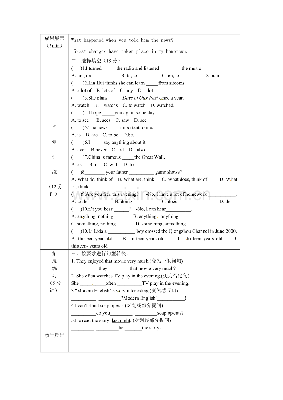 复习第5单元（1）学案.doc_第2页