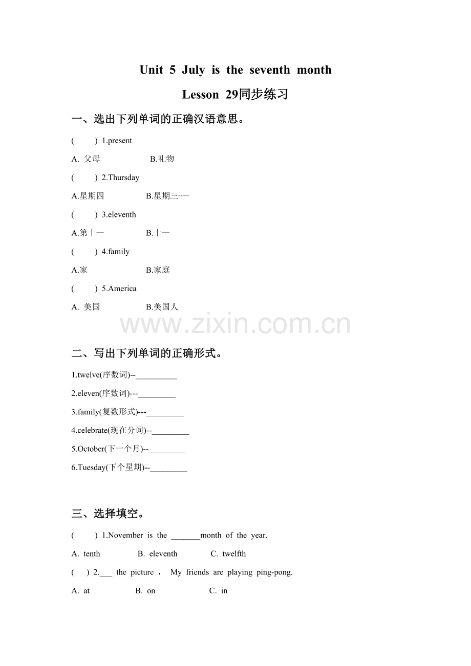 Unit-5-July-is-the-seventh-month.-Lesson-29-同步练习3.doc_第1页