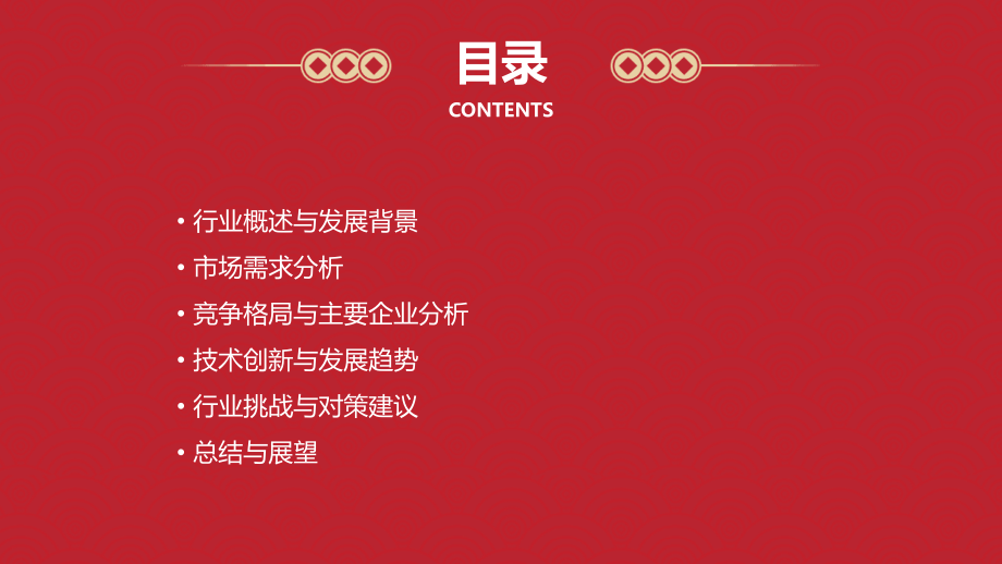 消防服务行业报告.pptx_第2页