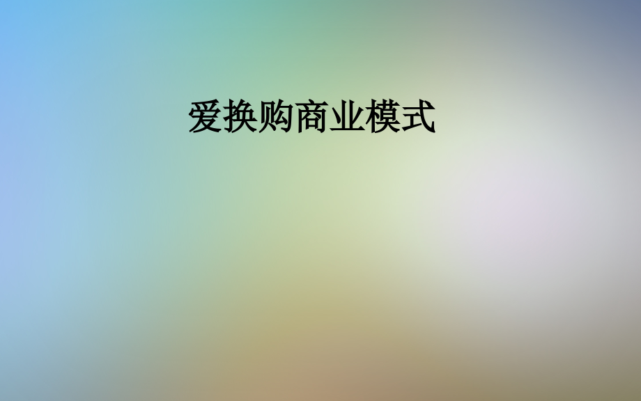 培训机构设立可行性方案.pptx_第1页