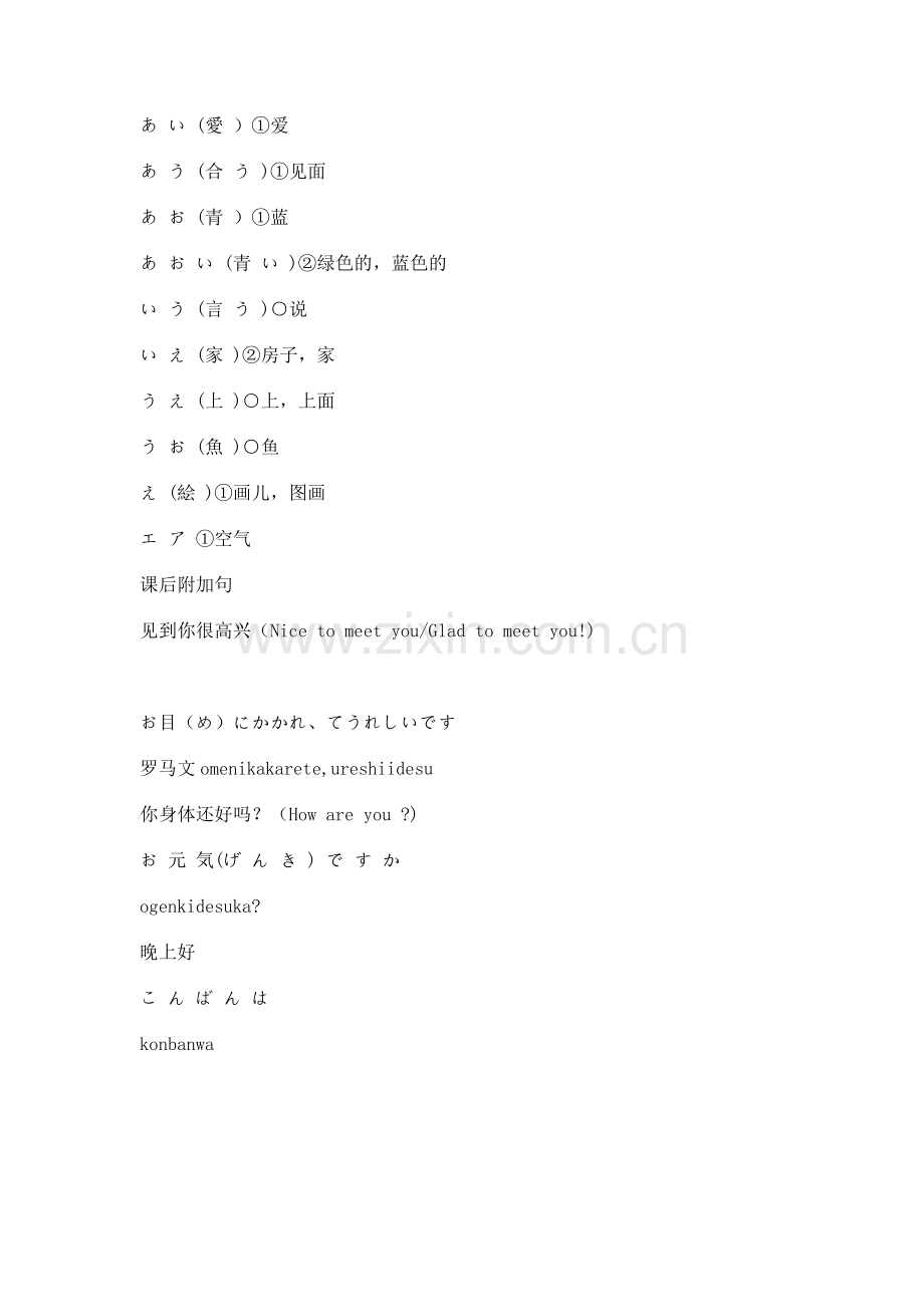 一个初学者及大家分享学习过程.doc_第2页