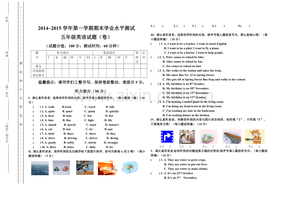 五年级英语期末试题.doc_第1页