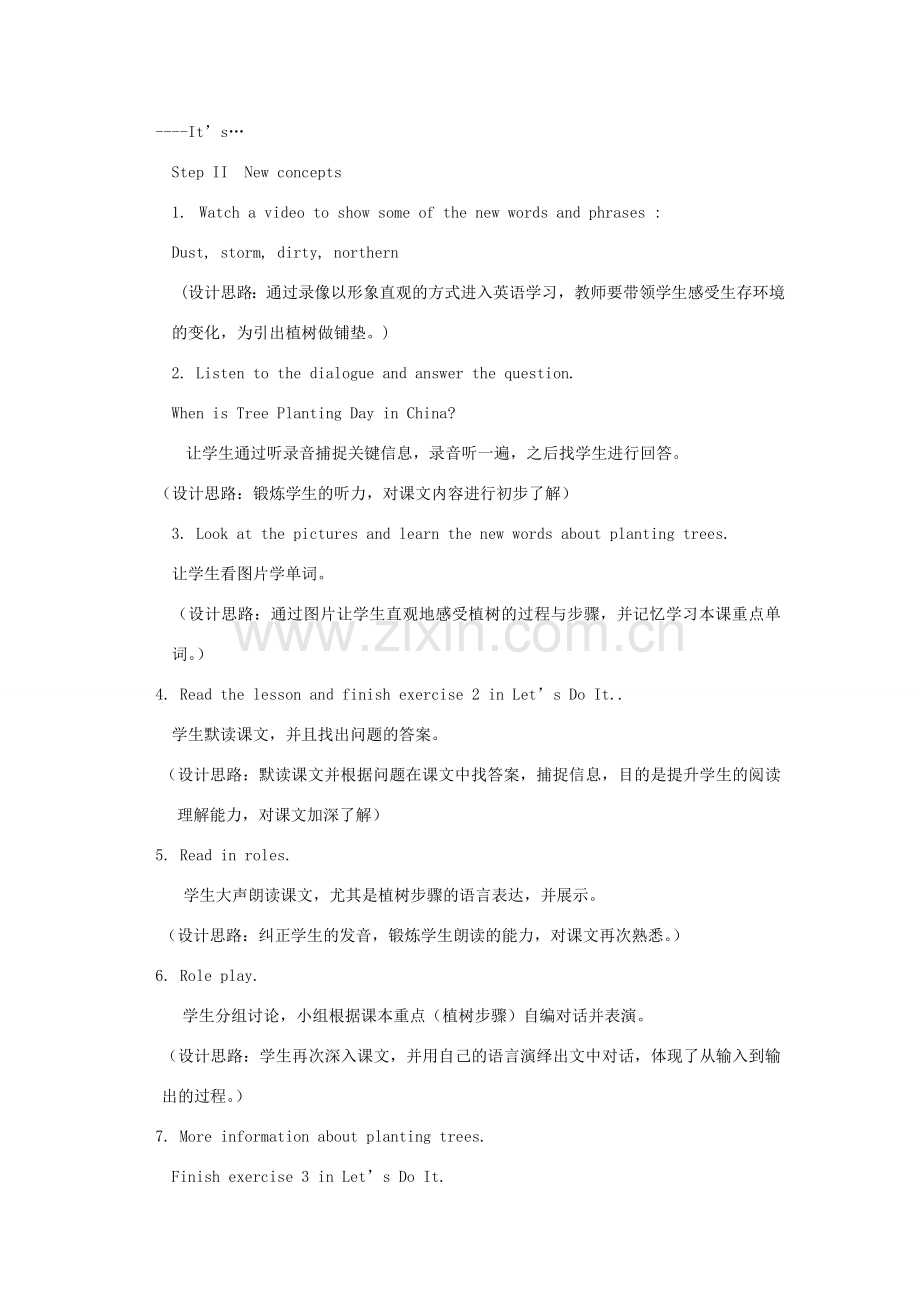 八年级英语下册 Unit 2 Lesson 7 Planting Trees教案2 （新版）冀教版-（新版）冀教版初中八年级下册英语教案.doc_第2页
