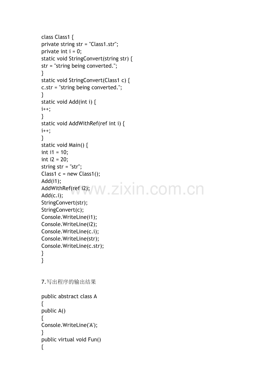 人力资源-C_面试大全.docx_第2页