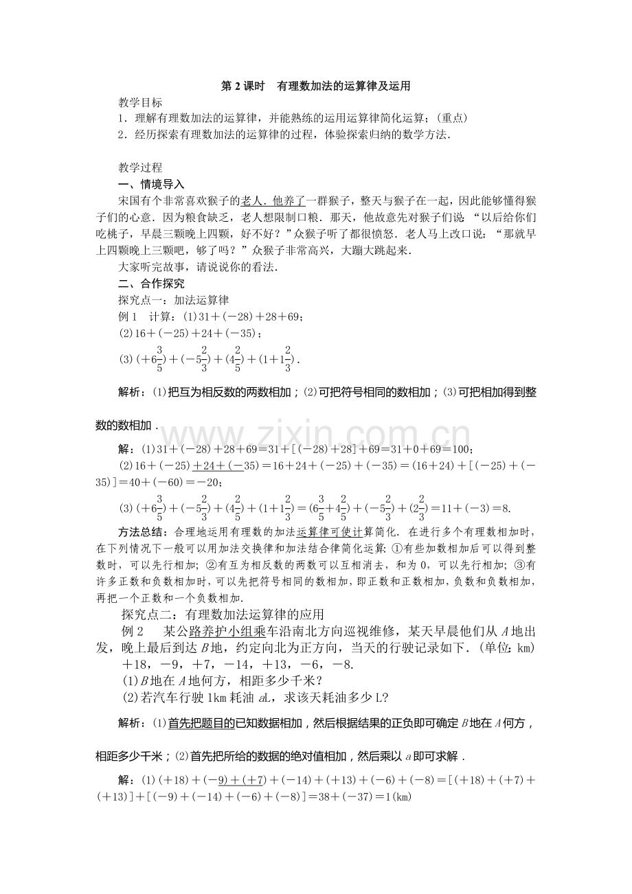 完成课后练习.doc_第1页