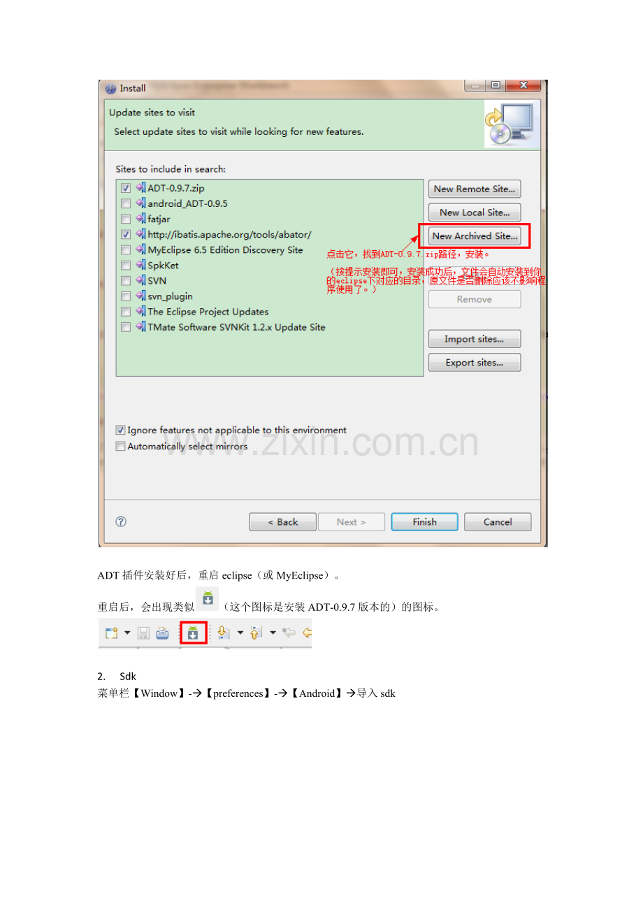 人力资源-androidNotes - 之环境搭建.docx_第2页