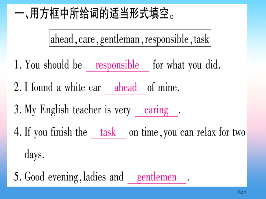 中考真题人教新目标版(00058)市赛课公开课一等奖省名师优质课获奖PPT课件.pptx_第2页