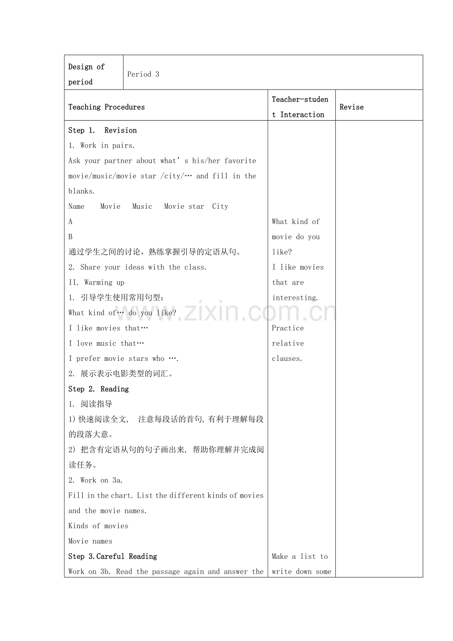 九年级英语全册 Unit 9 I like music that I can dance to教案3 （新版）人教新目标版-（新版）人教新目标版初中九年级全册英语教案.doc_第2页