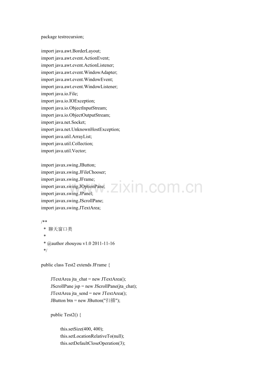简易文件扫描器.doc_第1页