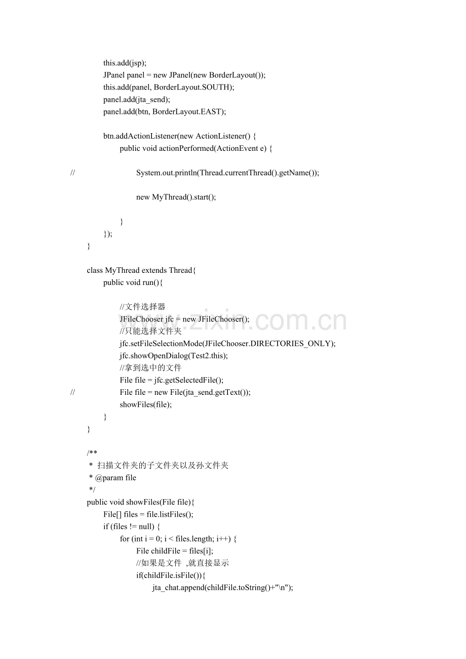 简易文件扫描器.doc_第2页