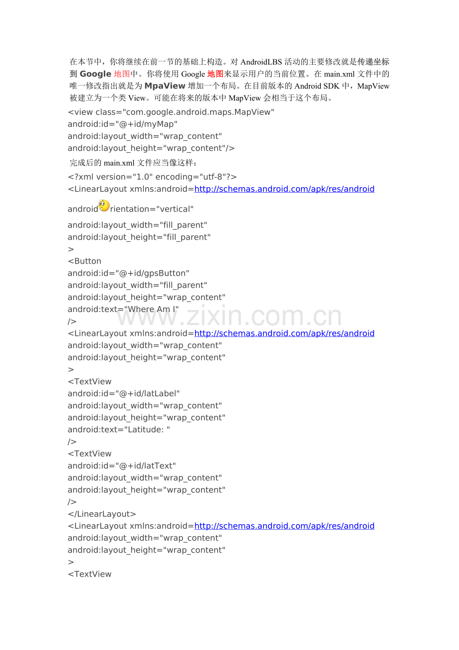 传递坐标到Google地图.doc_第1页