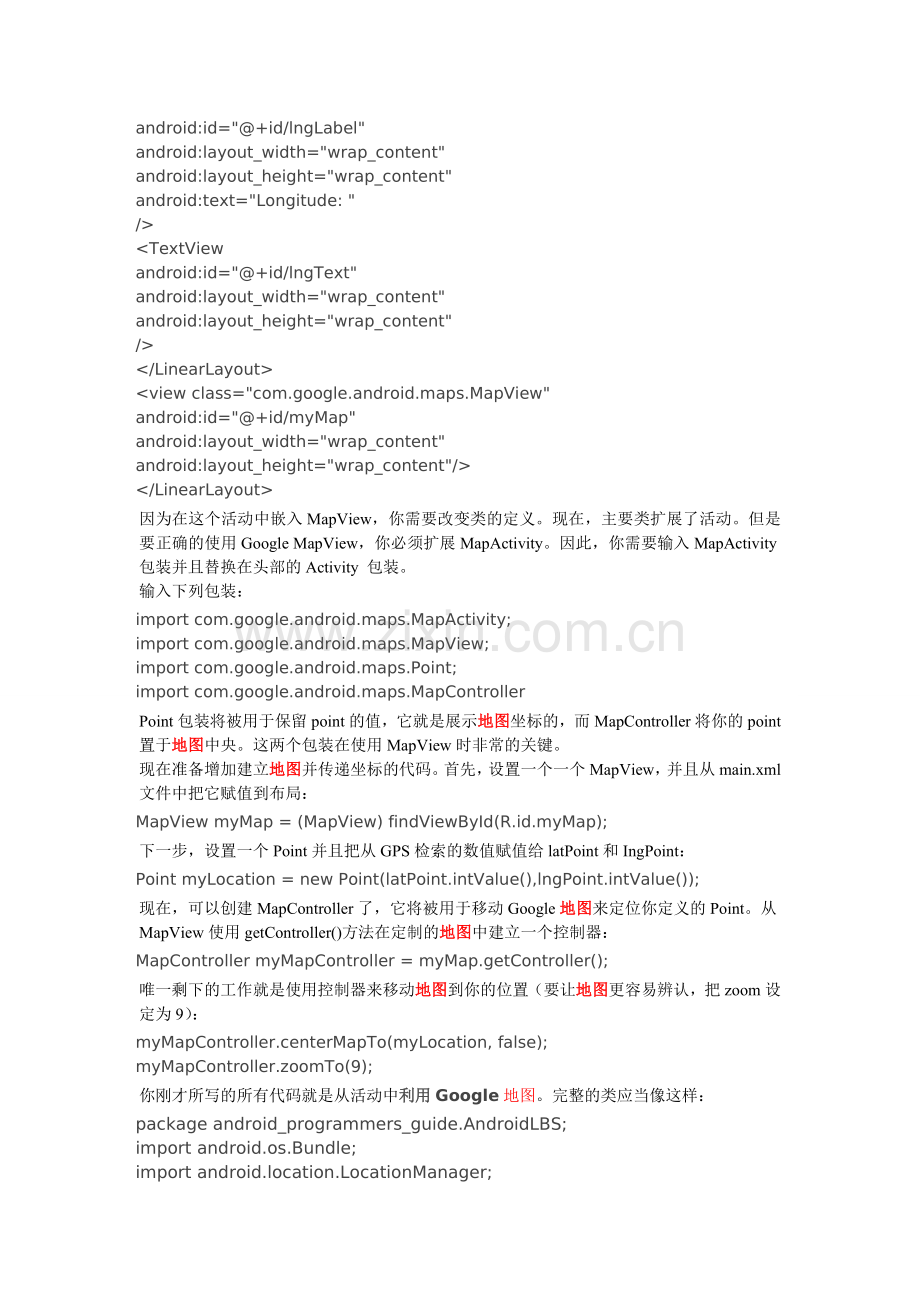 传递坐标到Google地图.doc_第2页