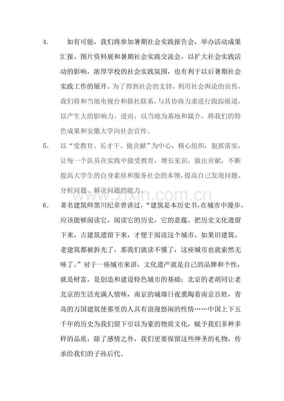 预期结果.doc_第2页