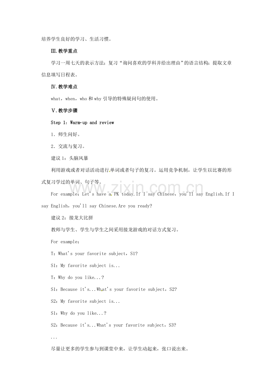 七年级英语上册 Unit 9 My favorite subject is science Period 3（Section B 1a-2c）教案 （新版）人教新目标版-（新版）人教新目标版初中七年级上册英语教案.doc_第2页