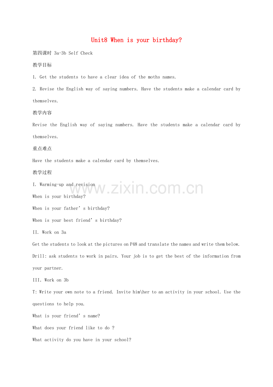 七年级英语上册 Unit 8 When is your birthday Section B（第2课时）教案 （新版）人教新目标版-（新版）人教新目标版初中七年级上册英语教案.doc_第1页