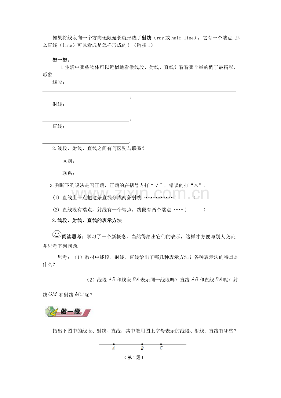 徐红光教学设计.doc_第2页