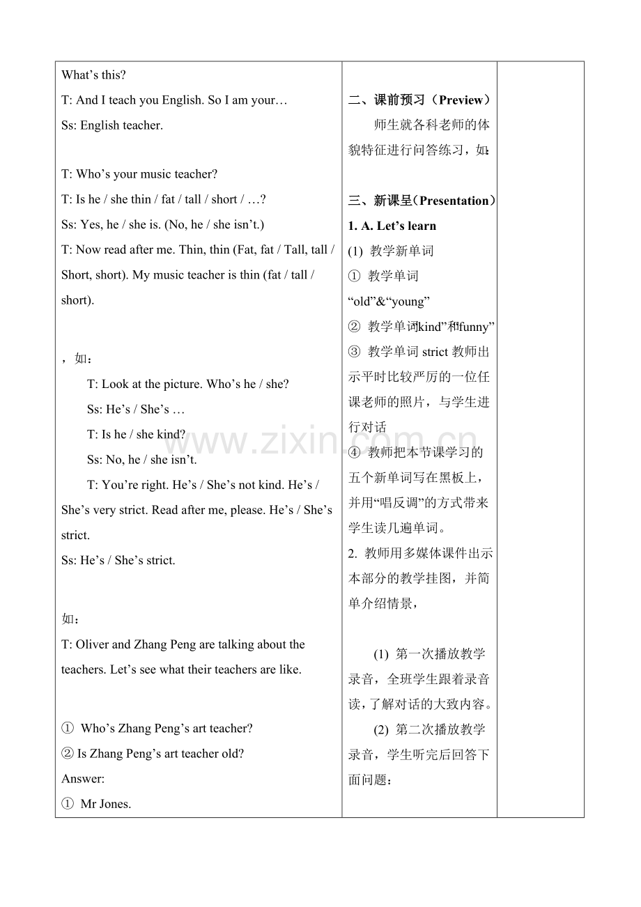 五上导学案U1.doc_第2页