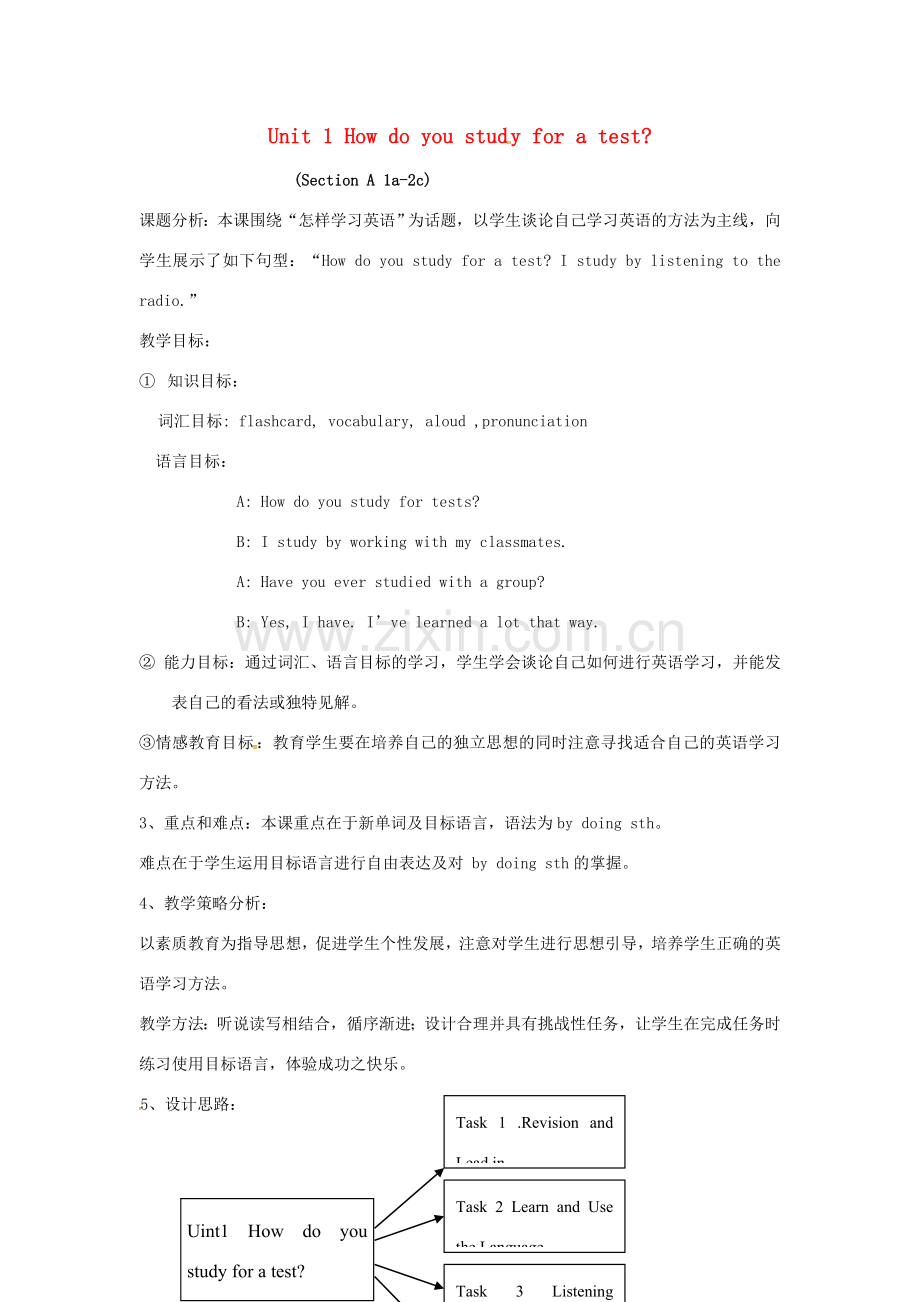 九年级英语全册 Unit 1 How do you study for a test Section A（1a-2c）教案 人教新目标版-人教新目标版初中九年级全册英语教案.doc_第1页
