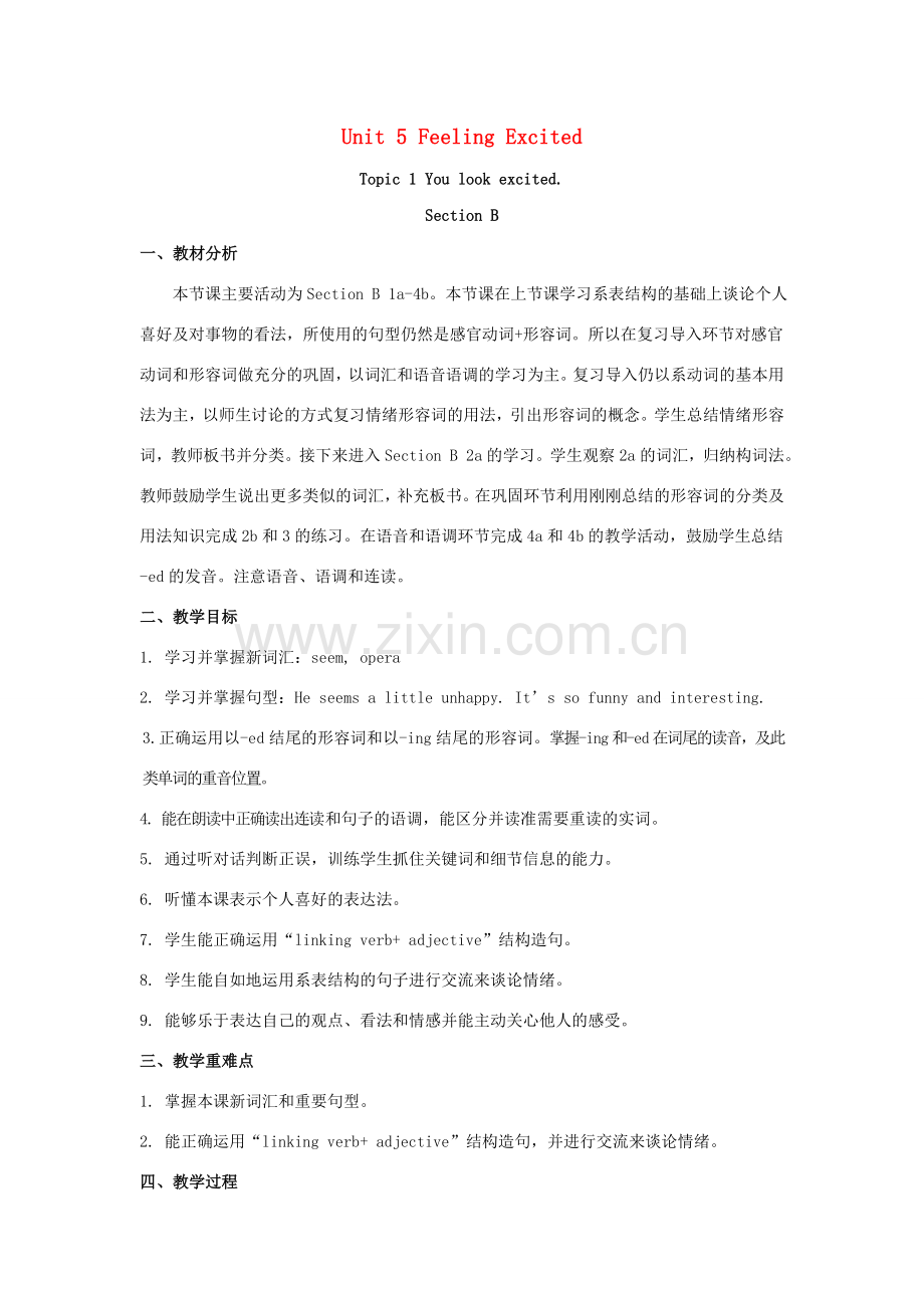 八年级英语下册 Unit 5 Feeling excited Topic 1 You look excited Section B教案 （新版）仁爱版-（新版）仁爱版初中八年级下册英语教案.docx_第1页