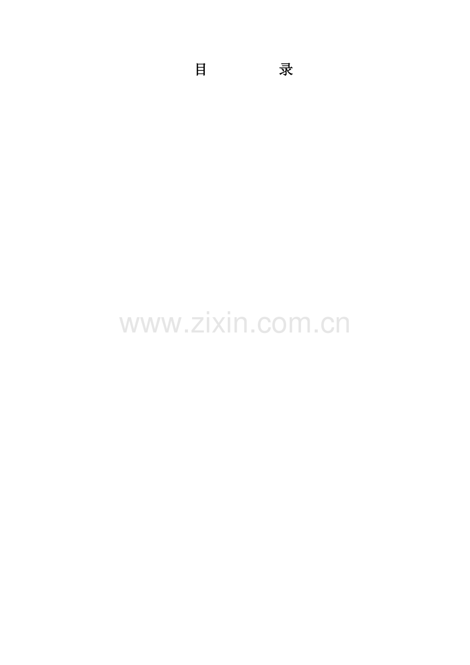 北京李宁公司KPI指标体系.docx_第2页