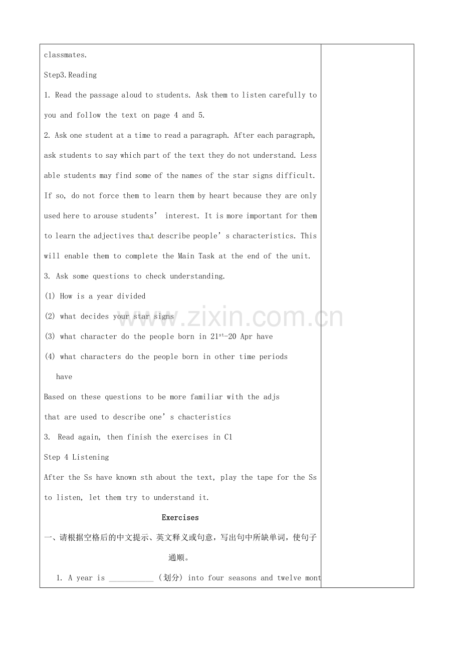 江苏省徐州市黄山外国语学校九年级英语上册 Unit 1 Star signs Reading（A）教案 牛津版.doc_第2页