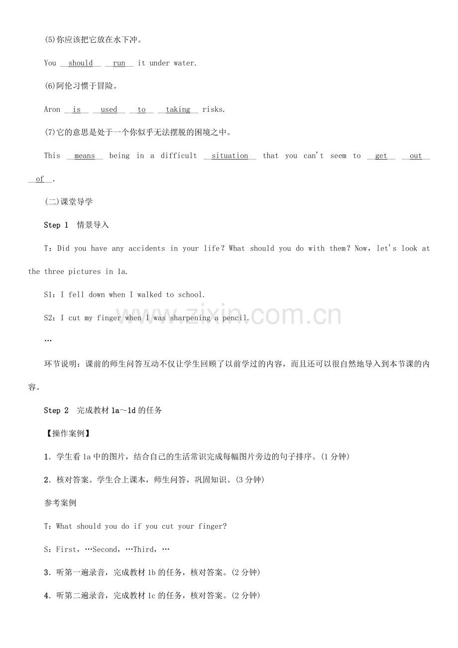 八年级英语下册 Unit 1 What's the matter（第3课时）Section B（1a-1d）教案 （新版）人教新目标版-（新版）人教新目标版初中八年级下册英语教案.doc_第2页