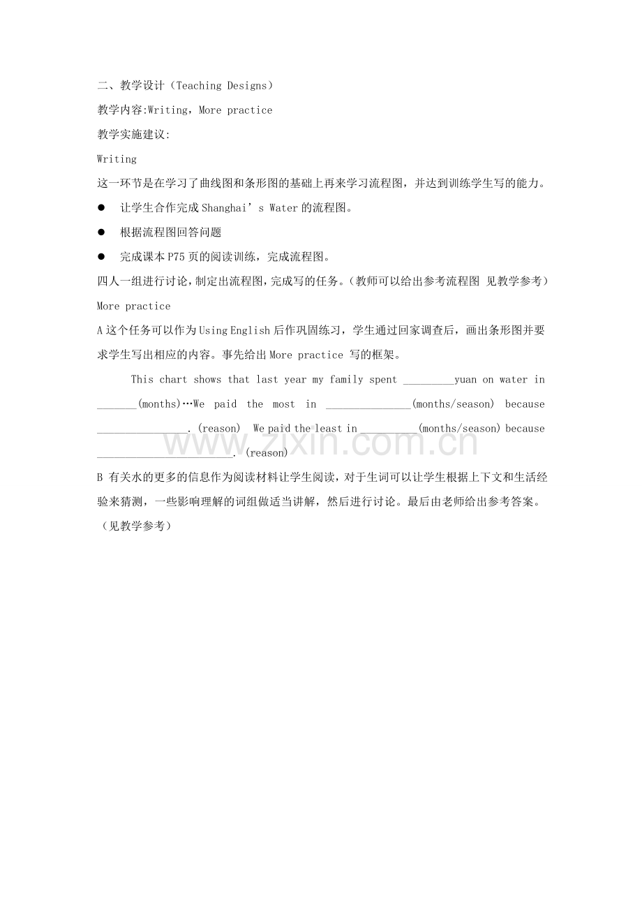 八年级英语下册 Chapter 5 Water talk WritingMore practice教案 牛津沈阳版.doc_第2页