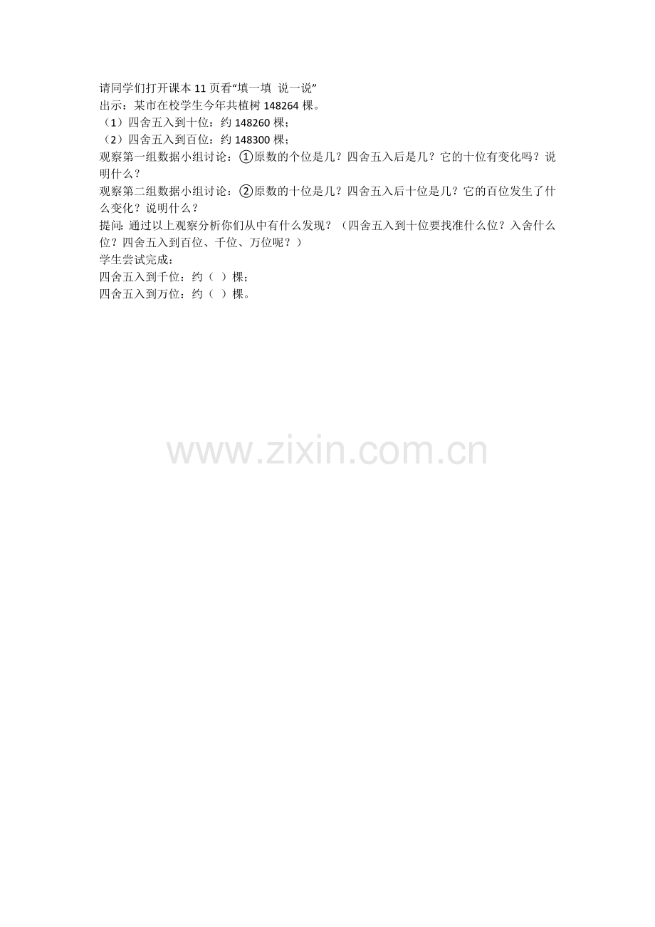 巩固应用.docx_第1页