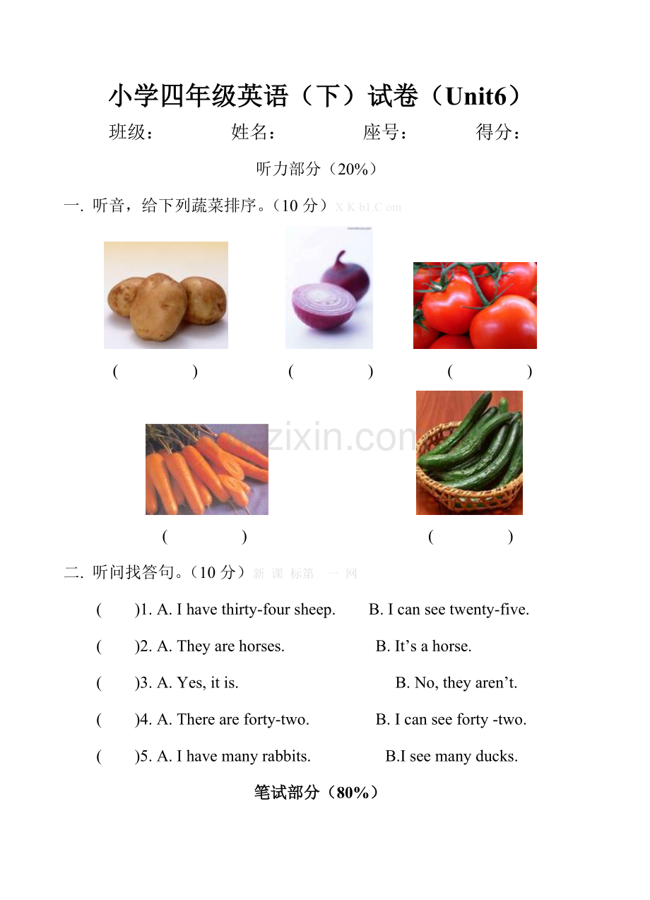 pep小学英语四年级下册第六单元测试卷.doc_第1页