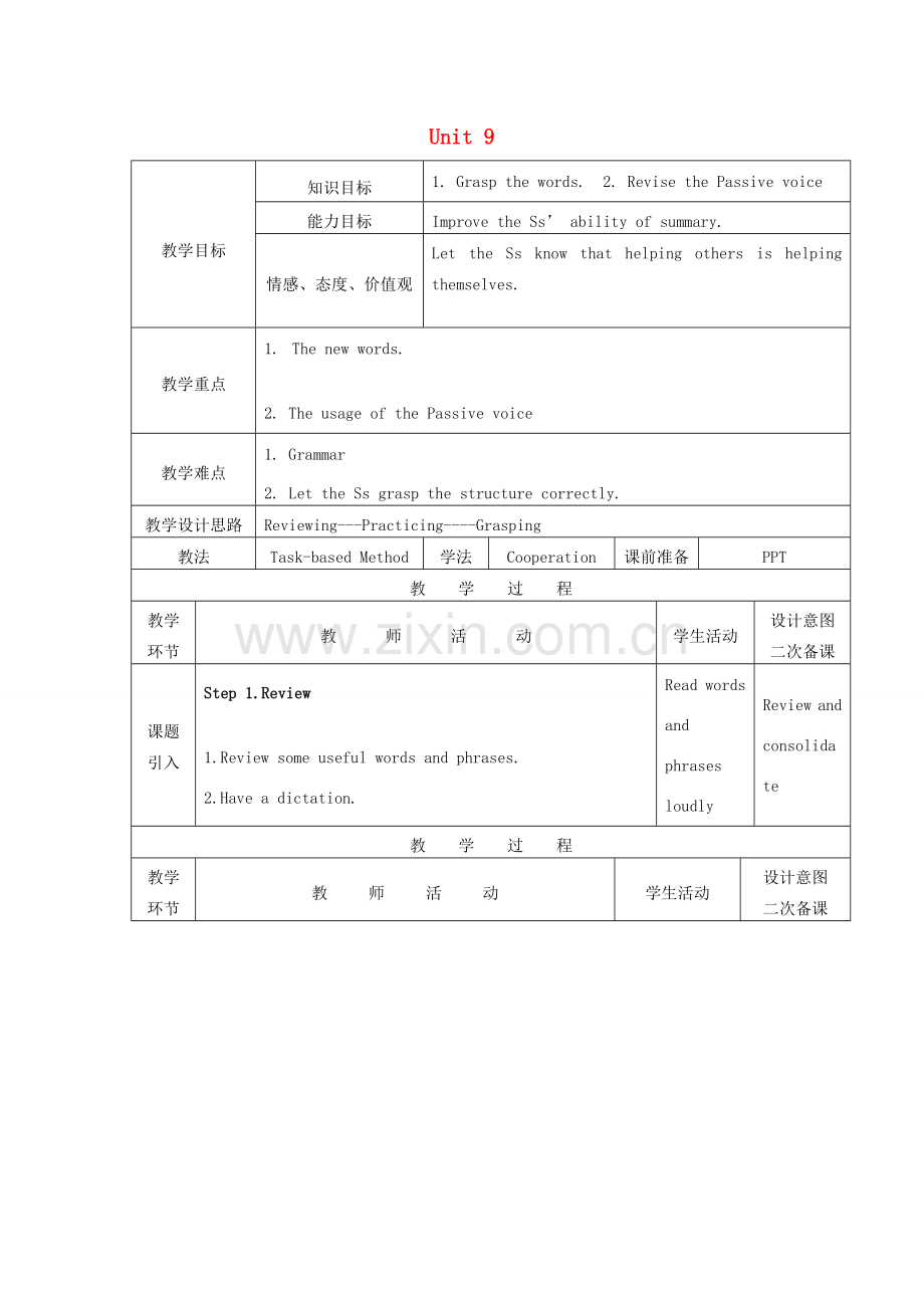 九年级英语上册 Unit 9 Help Yourself By Helping Others Structure（第4课时）教案 教科版五四制-教科版初中九年级上册英语教案.doc_第1页