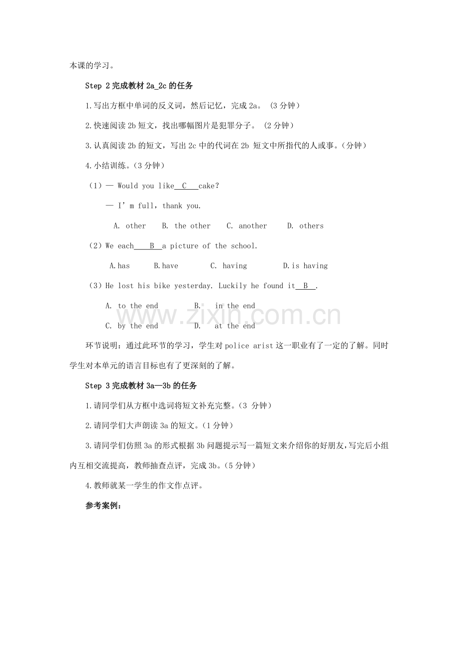 七年级英语下册 Unit 9 What does he look like Section B（第4课时）教案 （新版）人教新目标版-（新版）人教新目标版初中七年级下册英语教案.doc_第2页