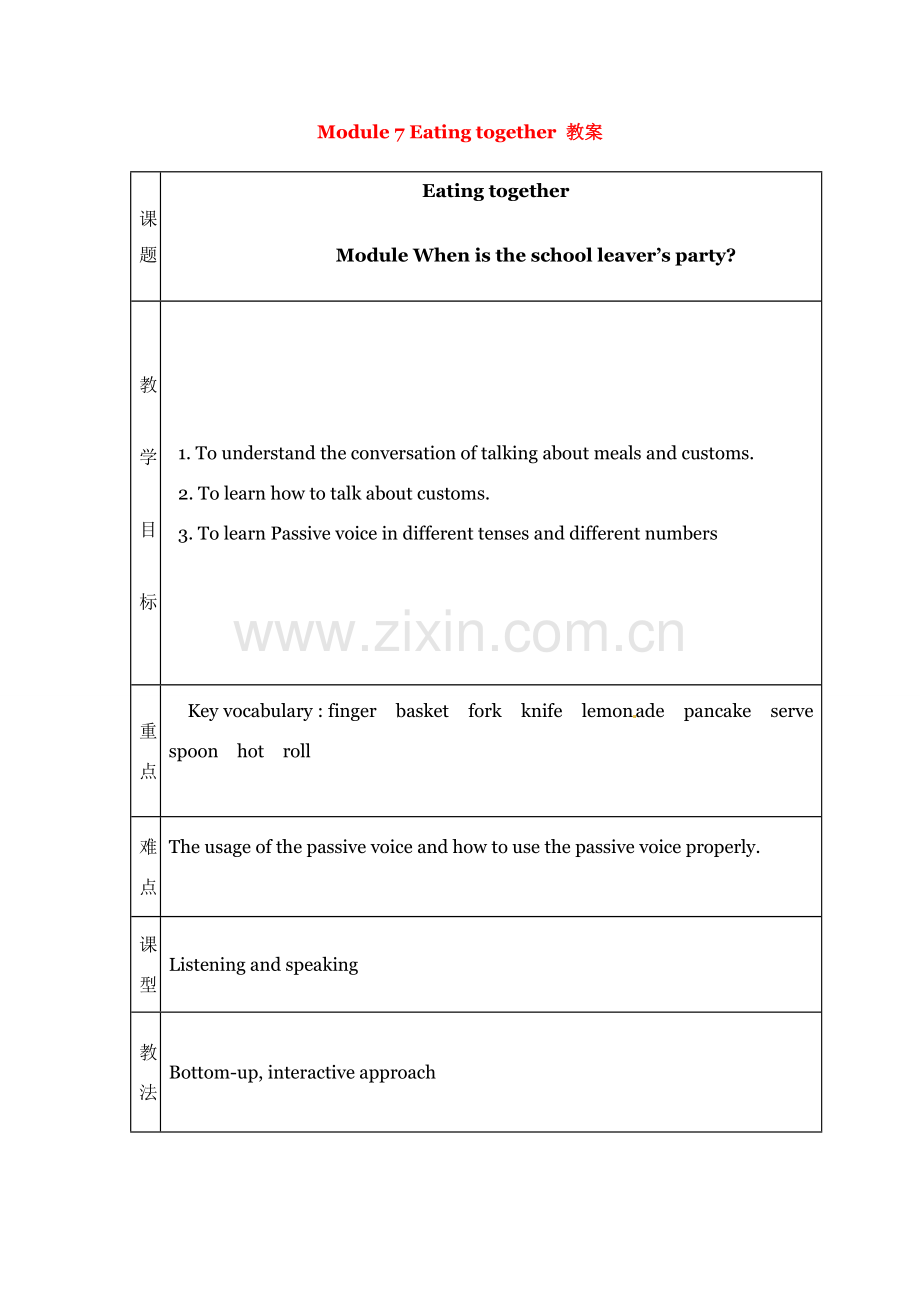 九年级英语下册 Module7 Eating together综合教案 外研版.doc_第1页