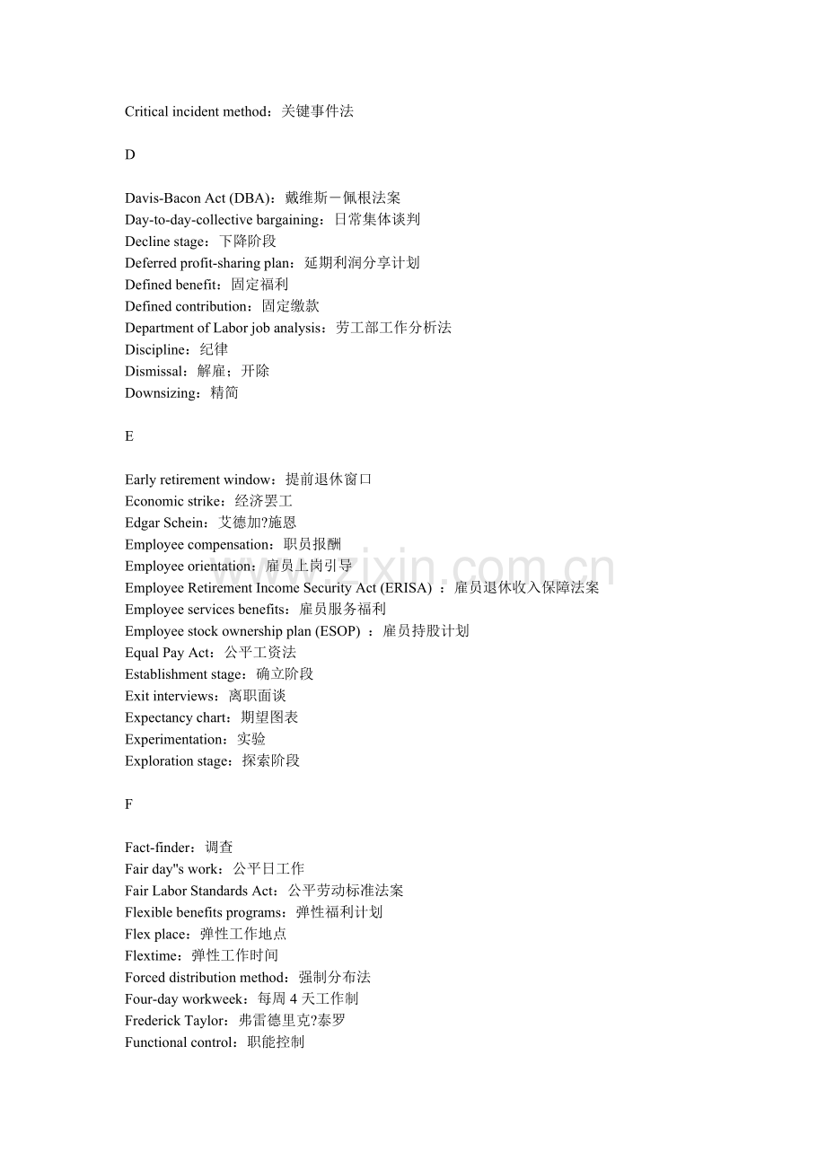 人力资源-HR常用英语词汇及短语.docx_第2页