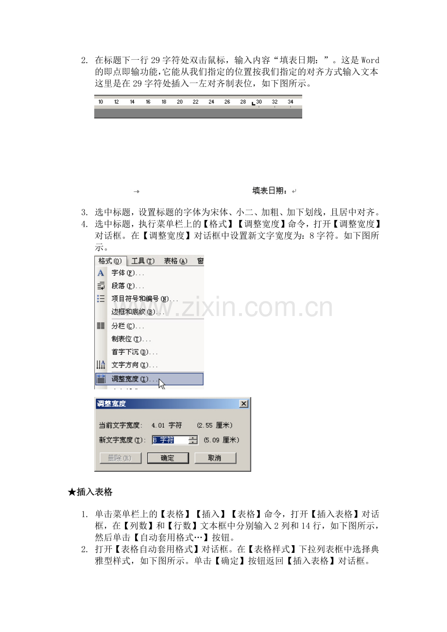 个人简历自作.docx_第2页