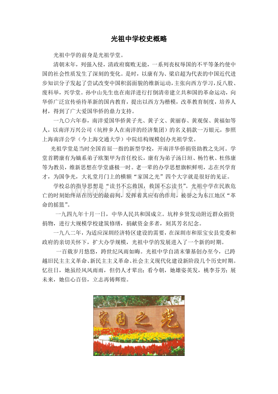 《爸爸成功创业的学问》的教学反思及感悟.docx_第2页