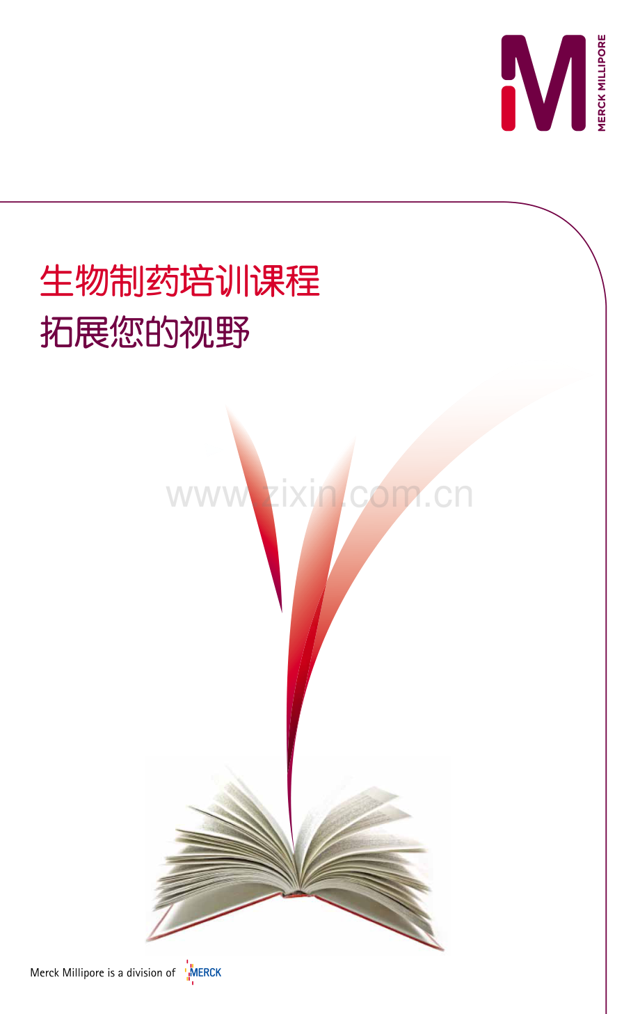 默克密理博生物制药培训课程_28页.pdf_第1页