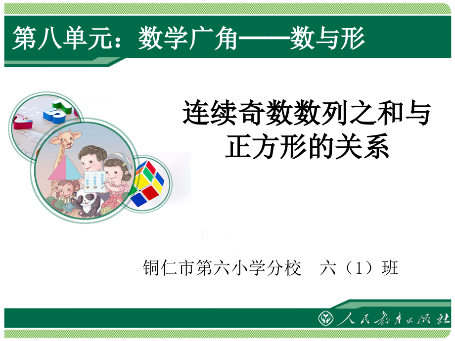 数学结合之一.ppt_第1页