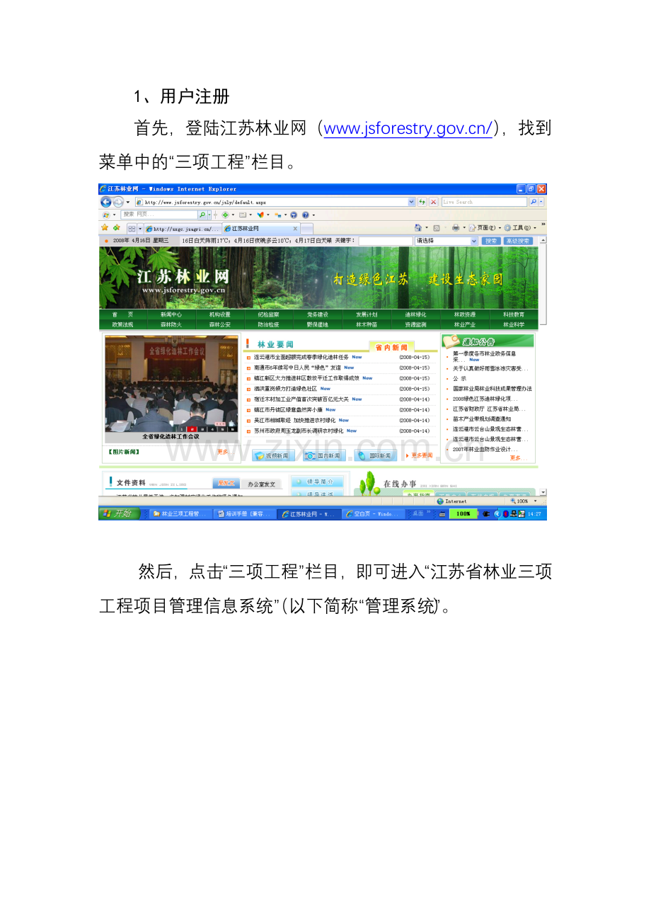 培训手册目录.docx_第2页