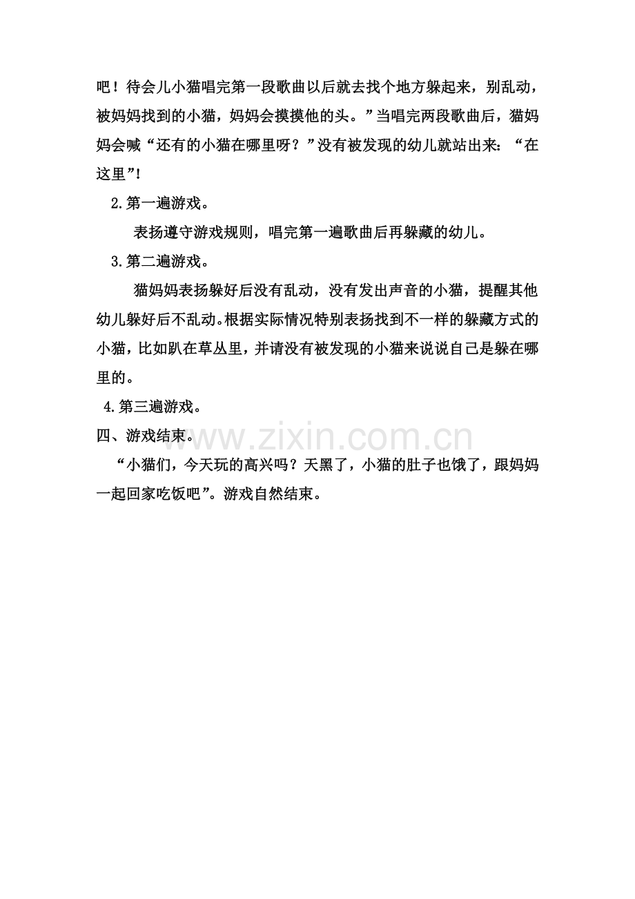 杨雪妮doc.doc_第2页