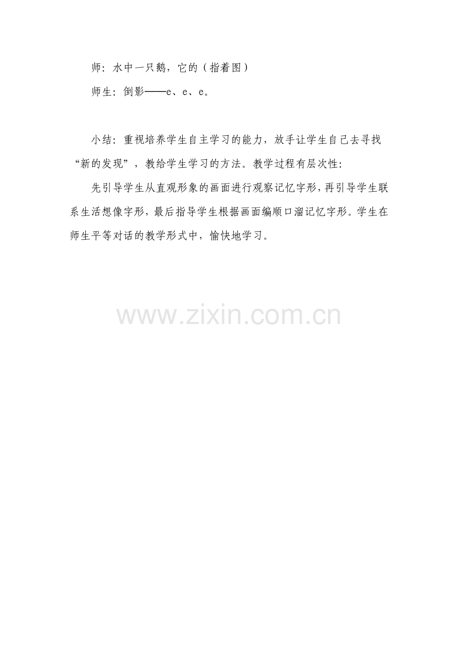 《aoe》教学案例.doc_第2页