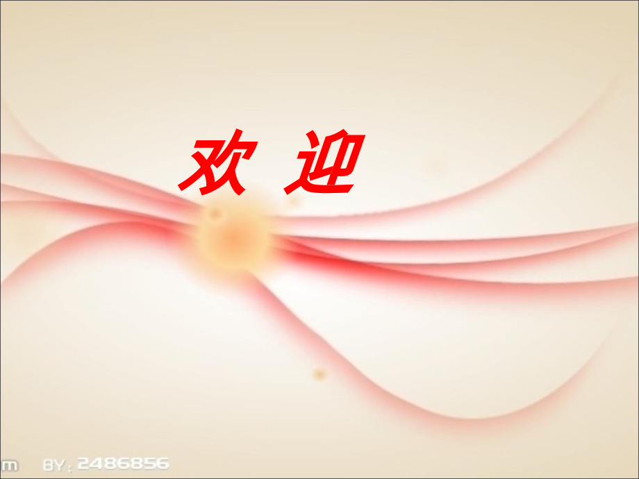 第三节教育振兴民族.ppt_第1页