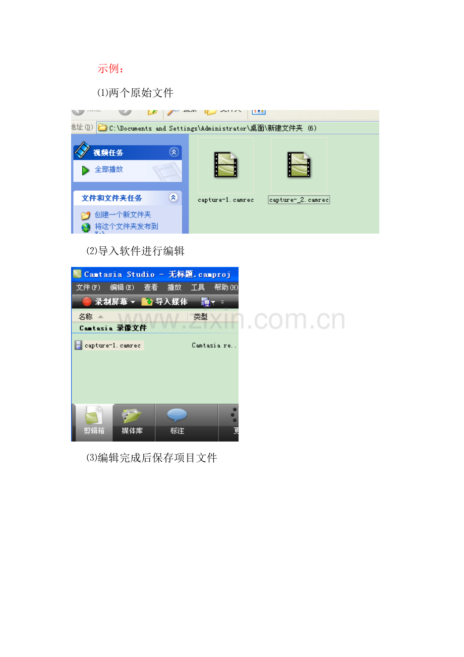 CamtasiaStudio批量生成的方法.docx_第2页
