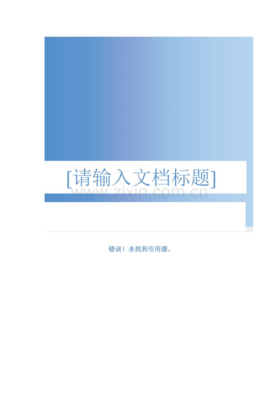 繁funhouse员工实用培训手册.docx_第1页