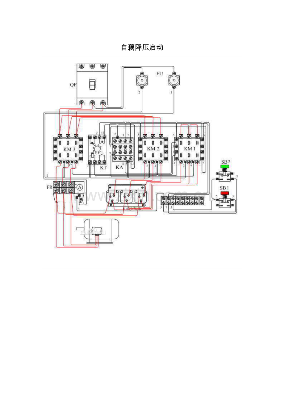 自藕降压启动原理.doc_第1页