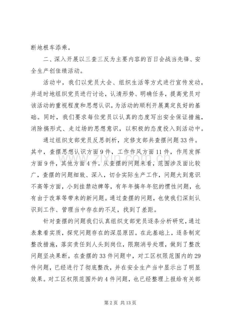 第二季度个人工作总结 .docx_第2页