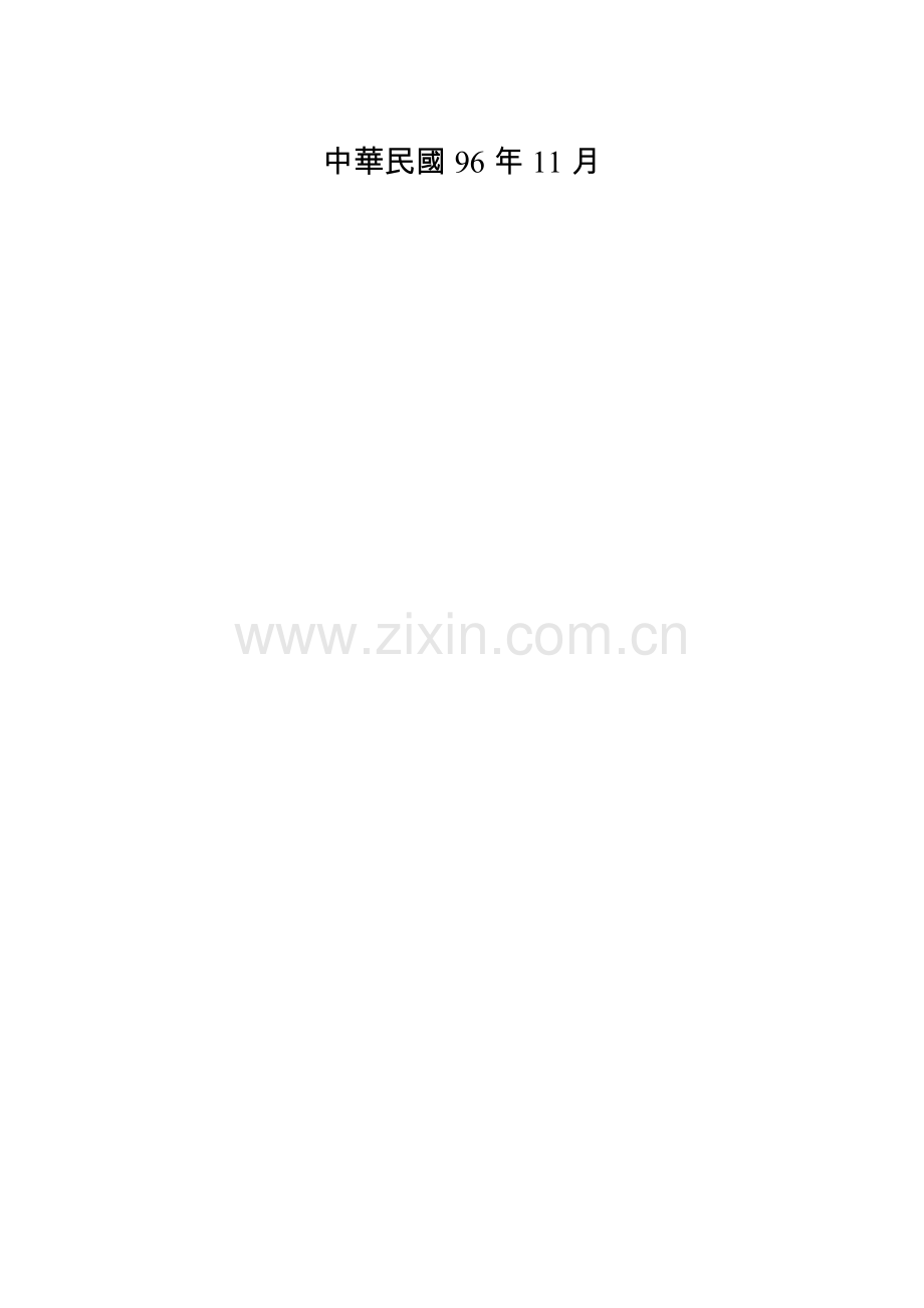 文书及档案管理.docx_第2页