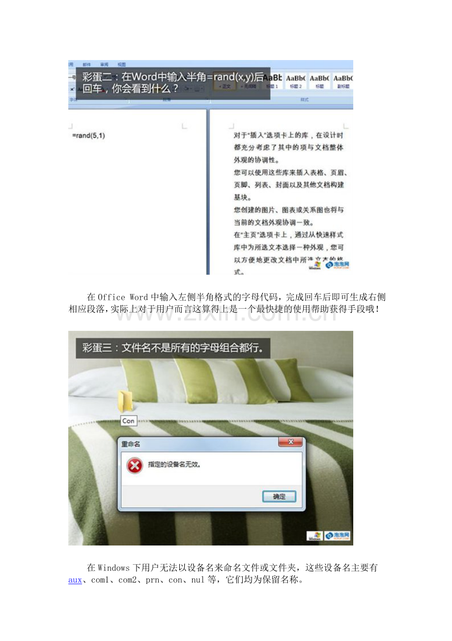 Windows的十大隐藏设置揭秘上帝模式.doc_第2页